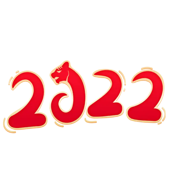 【PNG素材网-png.mixinnet.cn】2022艺术字体高清PNG（3129x3183）