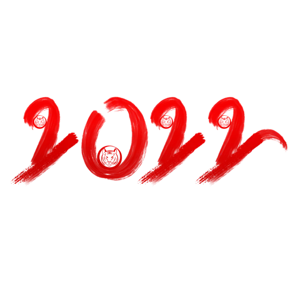 【PNG素材网-png.mixinnet.cn】2022艺术字体高清PNG（3000x3000）