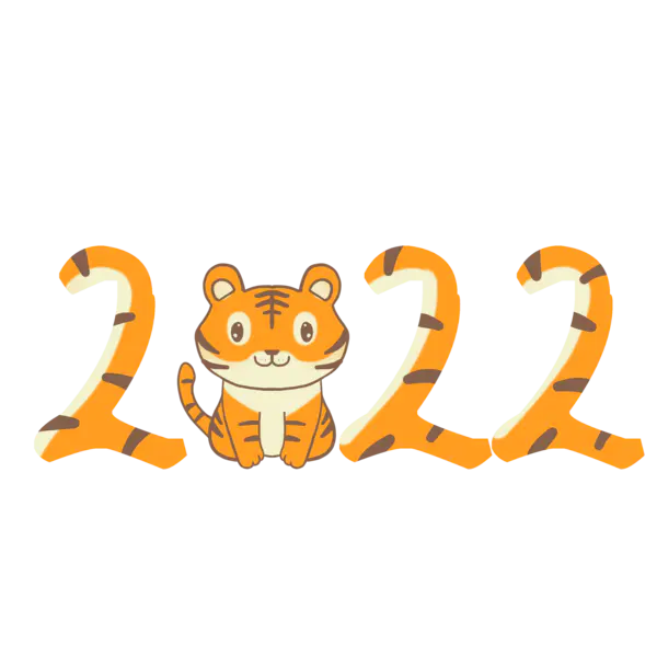【PNG素材网-png.mixinnet.cn】2022艺术字体高清PNG（3000x3000）