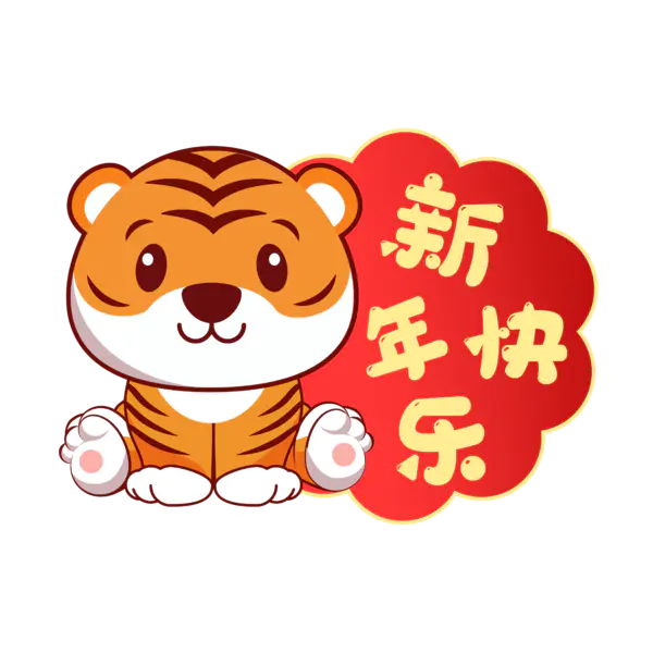【PNG素材网-png.mixinnet.cn】2022艺术字体高清PNG（4167x4167）