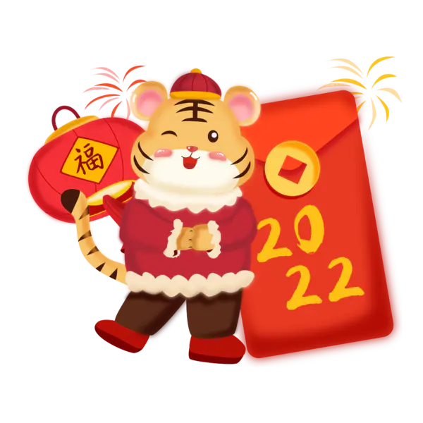 【PNG素材网-png.mixinnet.cn】2022艺术字体高清PNG（2000x2000）