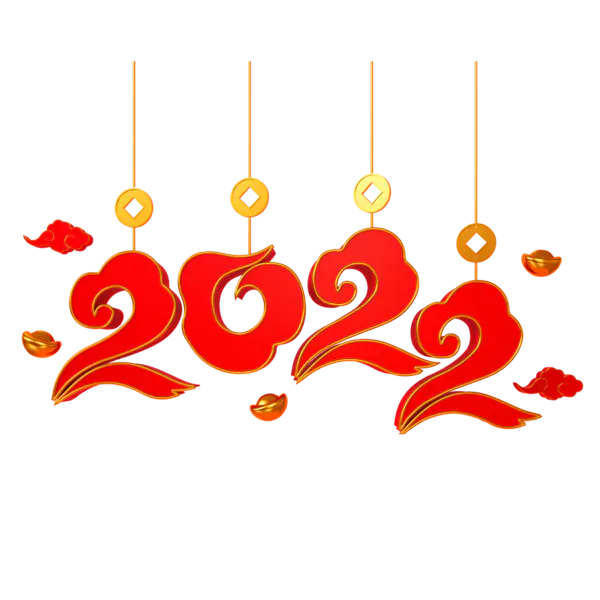 【PNG素材网-png.mixinnet.cn】2022艺术字体高清PNG（2000x2000）