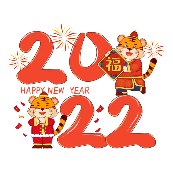 【PNG素材网-png.mixinnet.cn】2022艺术字体高清PNG（5000x5000）