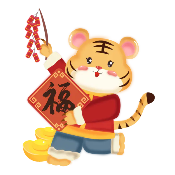 【PNG素材网-png.mixinnet.cn】2022艺术字体高清PNG（2000x2000）