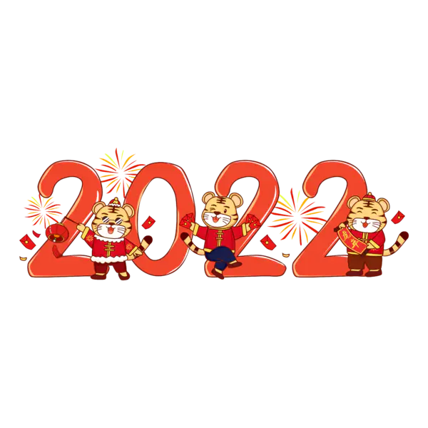 【PNG素材网-png.mixinnet.cn】2022艺术字体高清PNG（5000x5000）