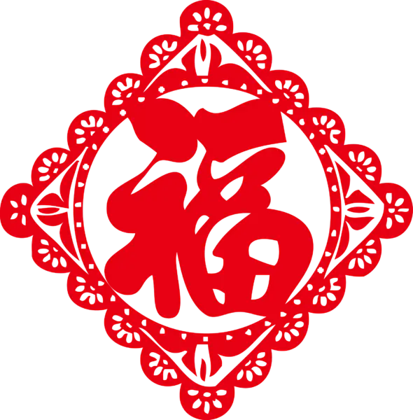 【PNG素材网-png.mixinnet.cn】恭贺新春2022高清PNG素材（2323x2362）