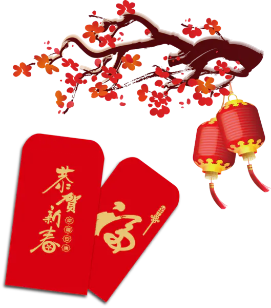 【觅图网-pic.51mitu.com】恭贺新春2022高清PNG素材（1092x1238）