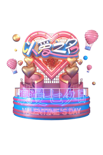 【PNG素材网-png.mixinnet.cn】相约七夕以爱之名浪漫七夕