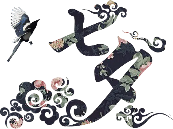 【PNG素材网-png.mixinnet.cn】七夕节素材