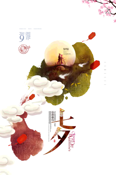 【PNG素材网-png.mixinnet.cn】七夕相会鹊桥缘分