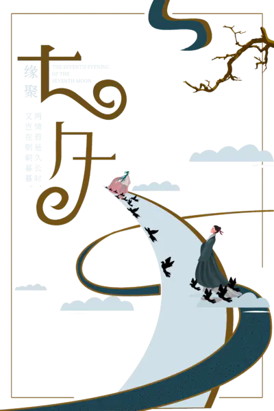 【觅图网-pic.51mitu.com】七夕树枝喜鹊牛郎织女鹊桥
