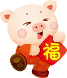 【PNG素材网-png.mixinnet.cn】福字可爱小猪
