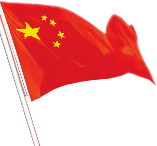 【PNG素材网-png.mixinnet.cn】国旗免抠图