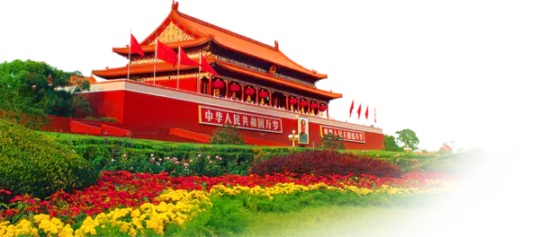 【PNG素材网-png.mixinnet.cn】天安门免抠图