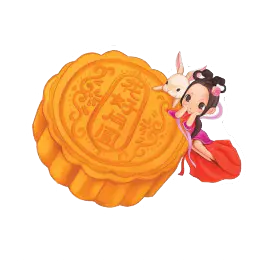 【PNG素材网-png.mixinnet.cn】月饼