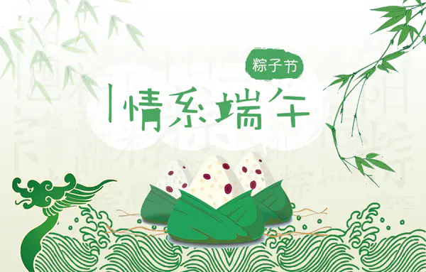 【觅图网-pic.51mitu.com】端午节banner设计