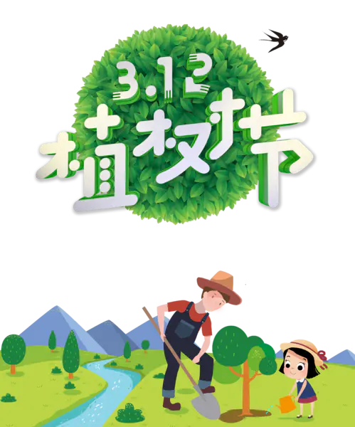 【PNG素材网-png.mixinnet.cn】植树节妇女植树