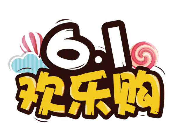 【PNG素材网-png.mixinnet.cn】矢量61欢乐购