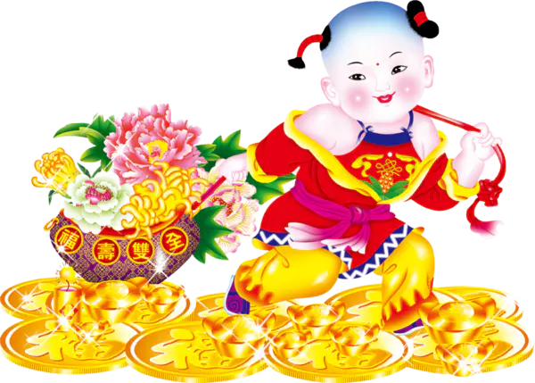 【PNG素材网-png.mixinnet.cn】童娃送福啦