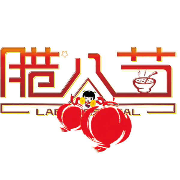 【PNG素材网-png.mixinnet.cn】腊八节