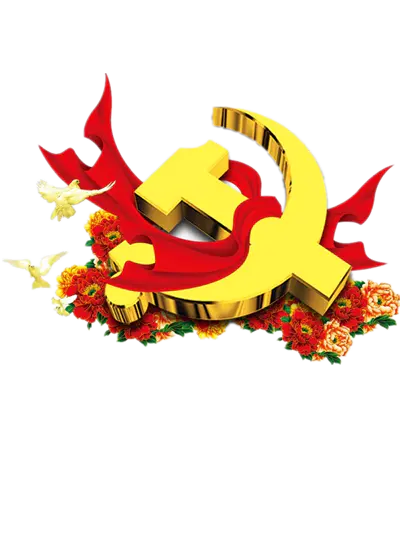 【PNG素材网-png.mixinnet.cn】党徽