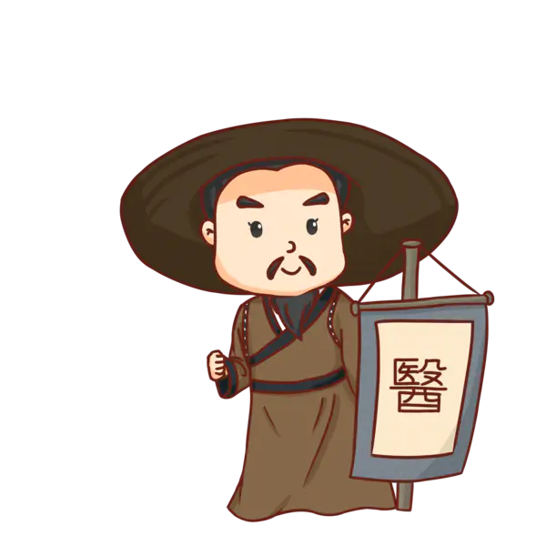 【PNG素材网-png.mixinnet.cn】手绘中医医生人物古代名医采药中医文化PNG高清透明[3000x3000]