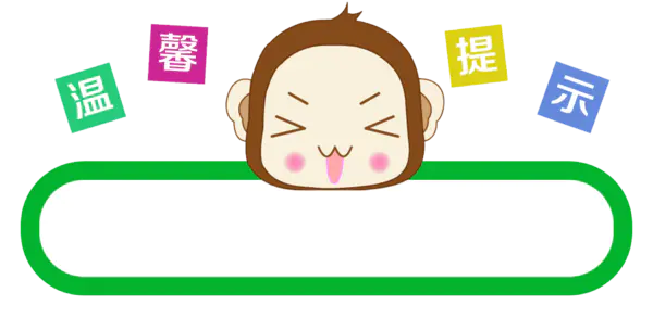 【PNG素材网-png.mixinnet.cn】温馨提示