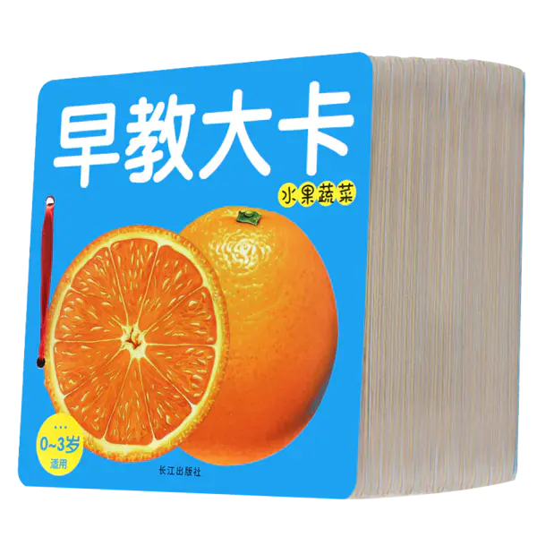 【PNG素材网-png.mixinnet.cn】早教大卡书
