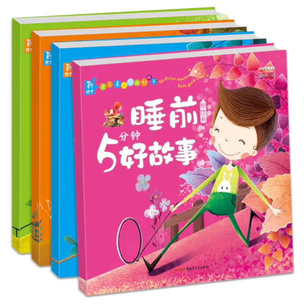 【PNG素材网-png.mixinnet.cn】宝宝睡前5分钟好故事书