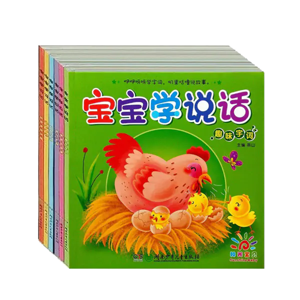 【PNG素材网-png.mixinnet.cn】宝宝学说话