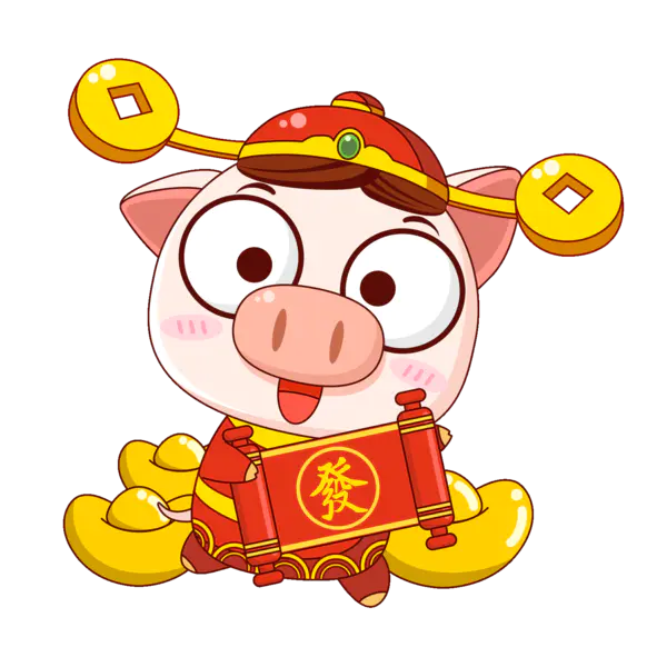 【PNG素材网-png.mixinnet.cn】福猪送财到家