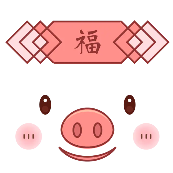 【PNG素材网-png.mixinnet.cn】2019新春猪年元素