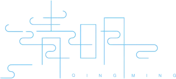【PNG素材网-png.mixinnet.cn】清明节扁平化艺术字