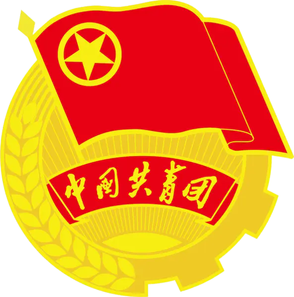 【PNG素材网-png.mixinnet.cn】徽章 团徽 中国共青团