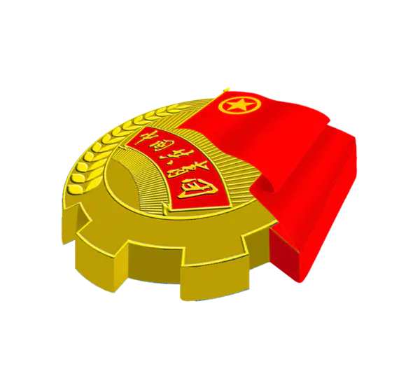 【PNG素材网-png.mixinnet.cn】中国共青团