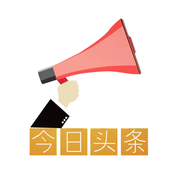 【PNG素材网-png.mixinnet.cn】今日头条图标