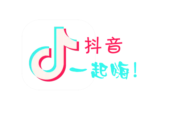 【觅图网-pic.51mitu.com】抖音一起嗨创意图标