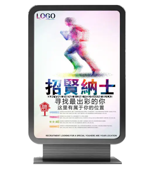 【觅图网-pic.51mitu.com】招聘灯箱广告