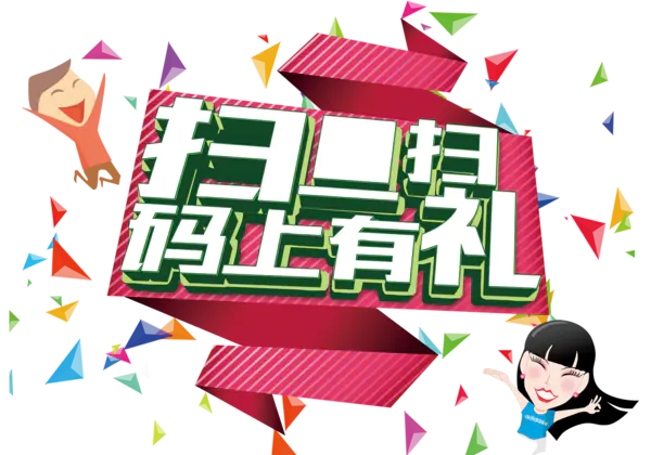【PNG素材网-png.mixinnet.cn】微信扫一扫