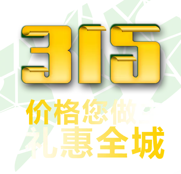 【PNG素材网-png.mixinnet.cn】315-4