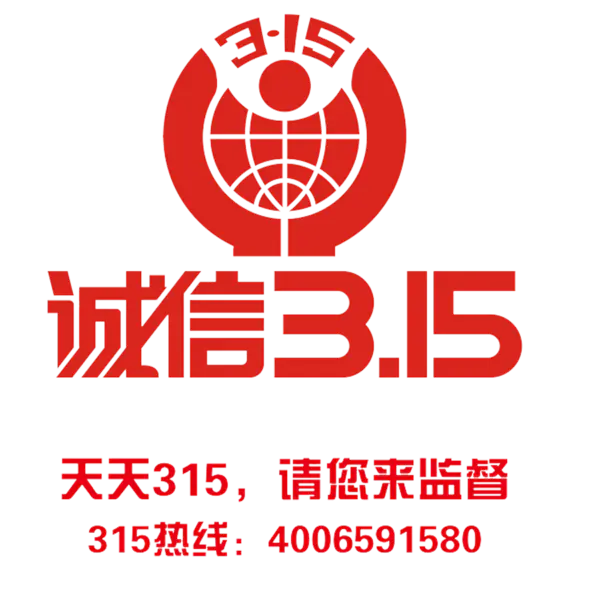 【PNG素材网-png.mixinnet.cn】诚信315-15