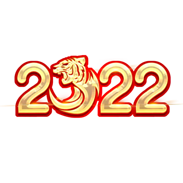【PNG素材网-png.mixinnet.cn】2022年新年艺术字体高清PNG透明（2345x2345）