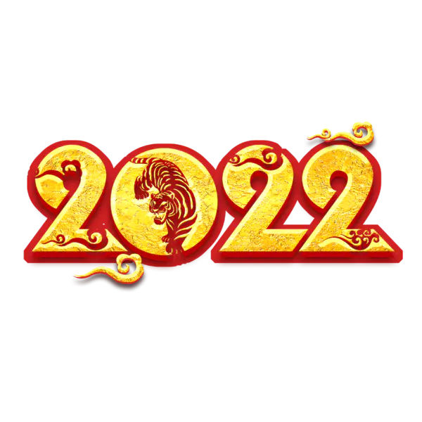 【PNG素材网-png.mixinnet.cn】2022年新年艺术字体高清PNG透明（2345x2345）