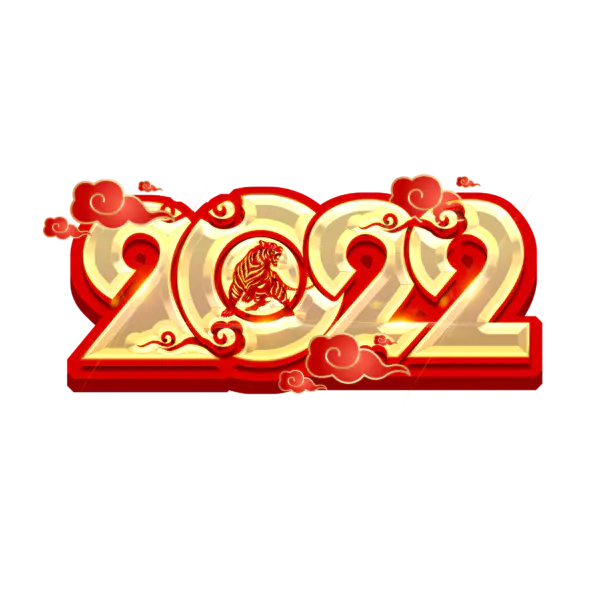 【PNG素材网-png.mixinnet.cn】2022年新年艺术字体高清PNG透明（2345x2345）