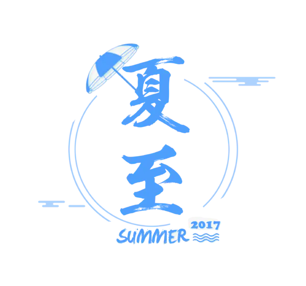 【遵图网-zunyi114.com】打着伞的夏至