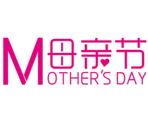 【PNG素材网-png.mixinnet.cn】母亲节矢量