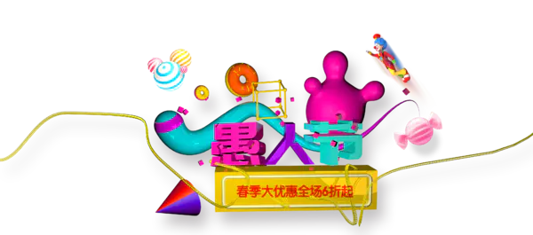 【觅图网-pic.51mitu.com】愚人节字体设计