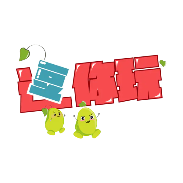 【PNG素材网-png.mixinnet.cn】愚人节艺术字逗你玩