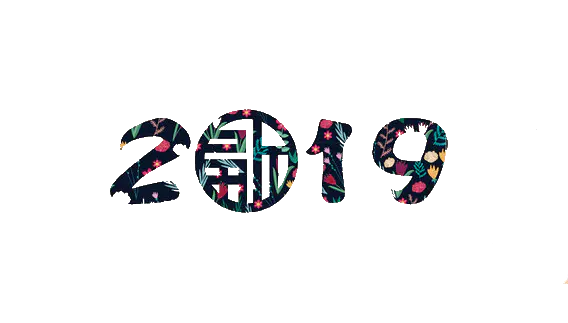 【PNG素材网-png.mixinnet.cn】二零一九