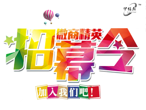 【PNG素材网-png.mixinnet.cn】招募令